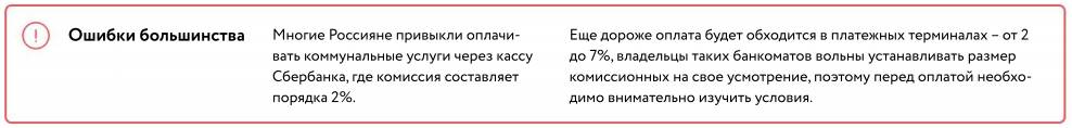 Оплата коммунальных услуг через интернет